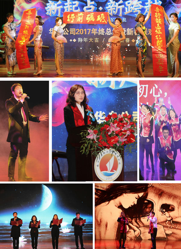 1523166874286905.jpg 18年會(huì)001.jpg